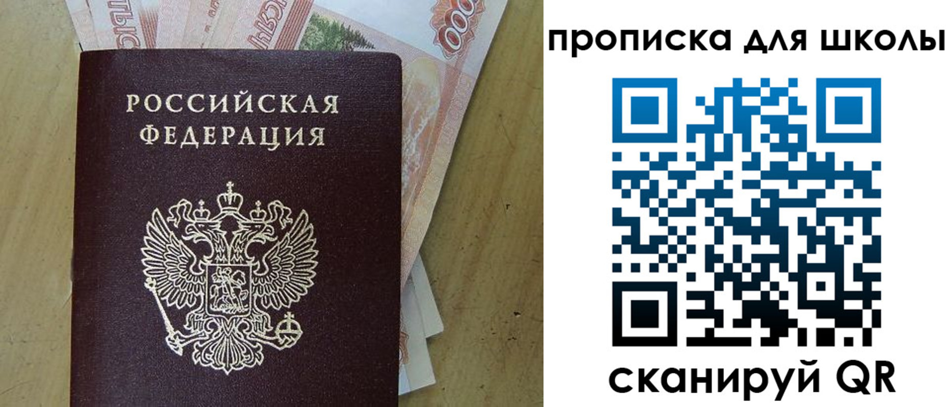 регистрация для дет. сада в Великих Луках