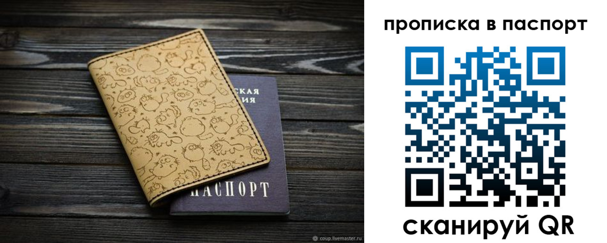 пропишу в квартире в Великих Луках