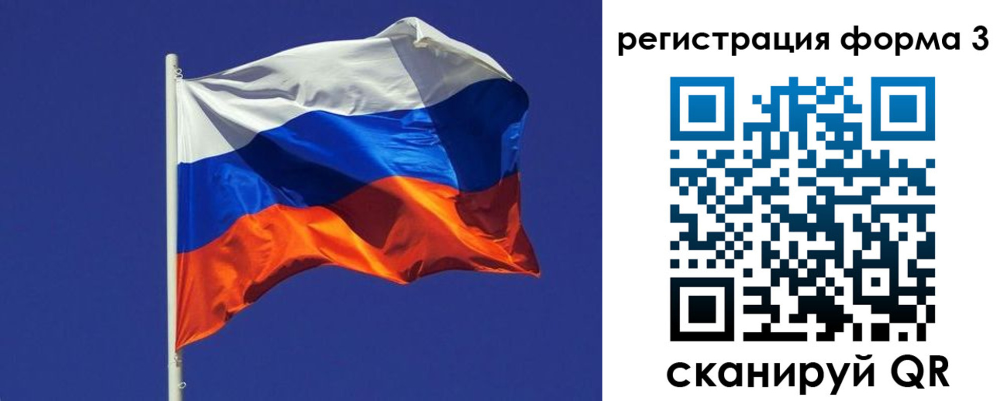 прописка 2025 в Великих Луках