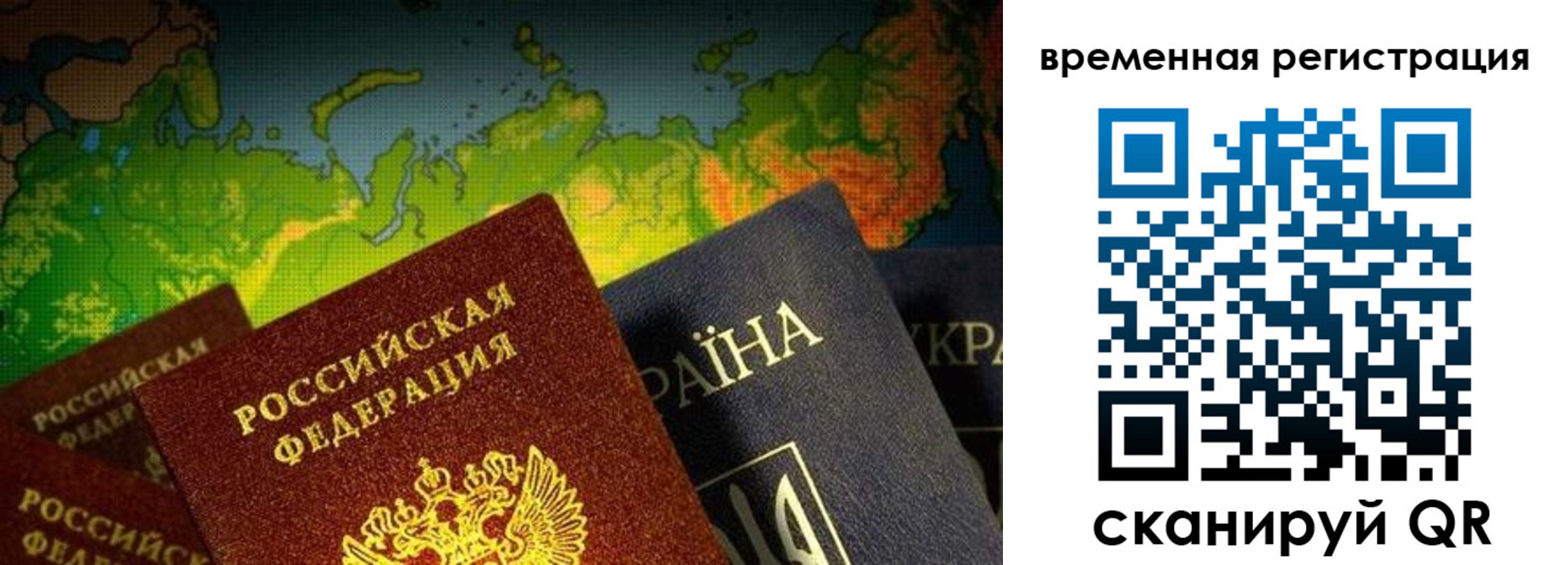 прописка в Великих Луках