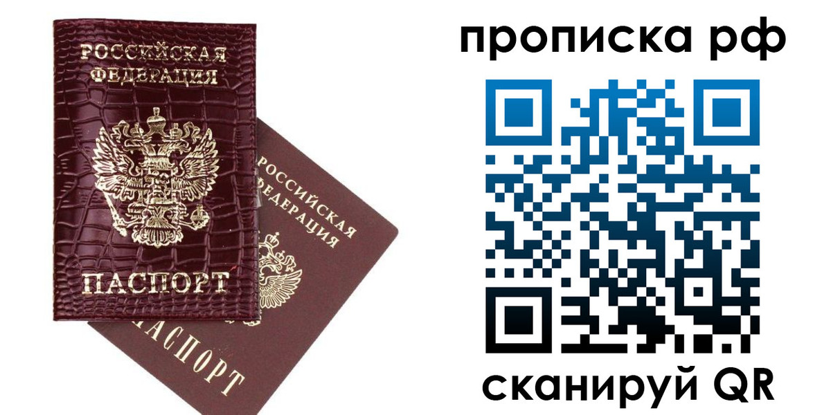 временная регистрация законно в Великих Луках