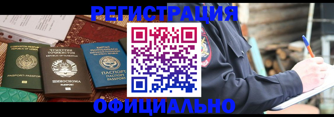 прописка штамп в Великих Луках