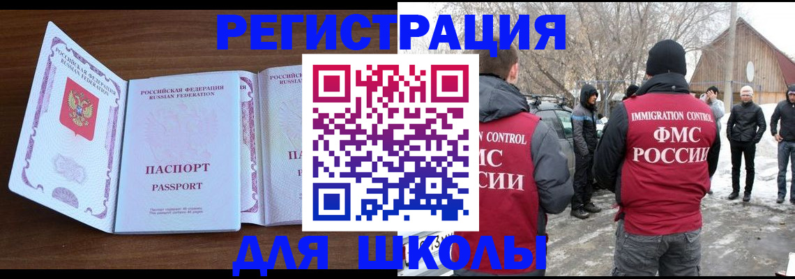 прописка гарантия в Великих Луках