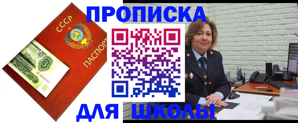 купить прописку в Великих Луках