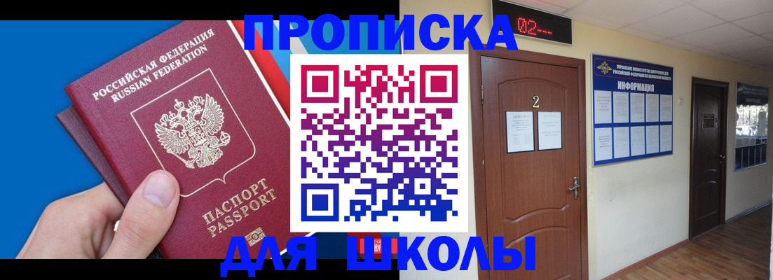 прописка гарантия в Великих Луках