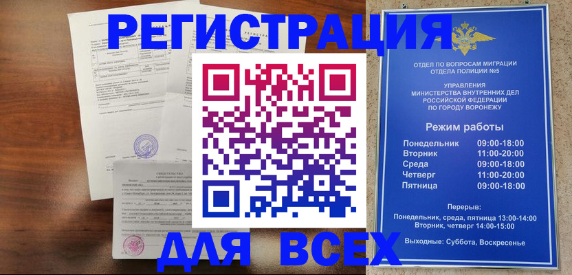 прописка поиск в Великих Луках