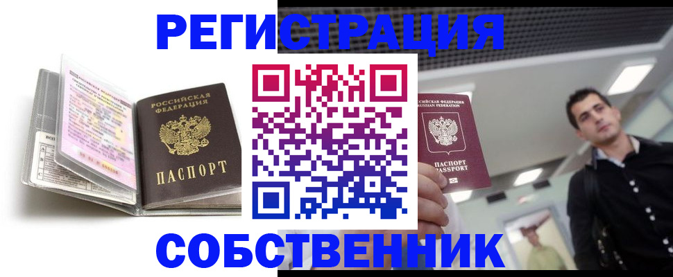 прописка для кредита в Великих Луках