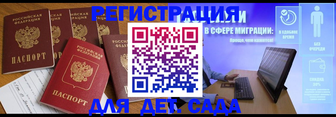 временная регистрация 2025 в Великих Луках