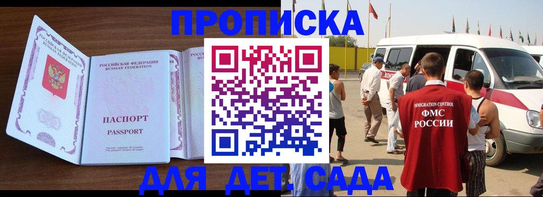 временная регистрация для школы в Великих Луках