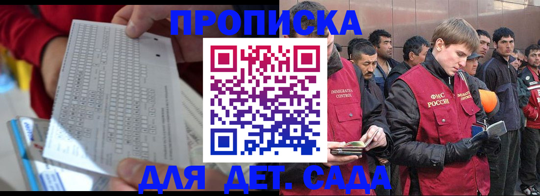 регистрация для дет. сада в Великих Луках