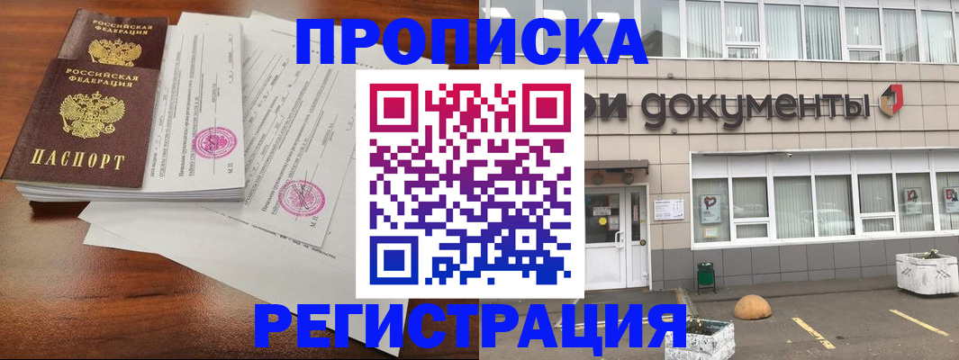 прописка для кредита в Великих Луках